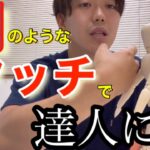 優しいタッチで、誰もが武道の達人に？／大東流合気柔術・天野先生【座学・塩田将大】