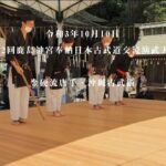 金硬流唐手・沖縄古武術　Kingai-ryu Karate Okinawa Kobujutsu