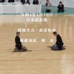 鏡開き式・武道始め　模範演武　剣道　2022/1/10　日本武道館