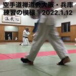 空手道禅道会大阪・兵庫・京都道場 練習の模様 2022.1.13