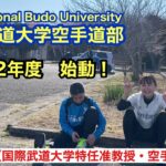 2022International Budo University Karate Club 国際武道大学空手道部始動！
