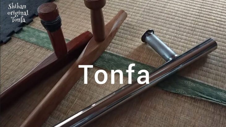 Shihan’s original Tonfa | Traditional karate motivation | トンファ古武道 | 伝統空手 モチベ維持動画