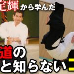 武術としての合気道! “最後の武芸者”が遺した技の凄み！The Legendary Master Arikawa Sadateru’s Aikido!!