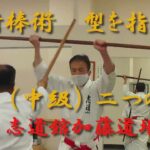 【沖縄古武道シリーズ】村棒術の型を指導中（中級の型）