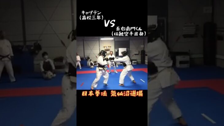 日本拳法 防具稽古 #日本拳法 #武道 #格闘技 #伝統空手
