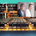 KOBUDO−古武道− 15th Anniversary 「光」MT Milly’s公演　まもなく開催！