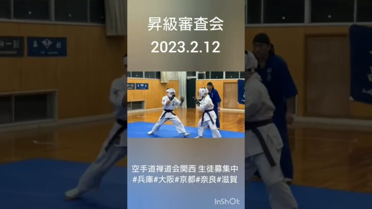 昇級審査会 20223.2.12空手道禅道会関西 生徒募集中https://ameblo.jp/yodogawagym/