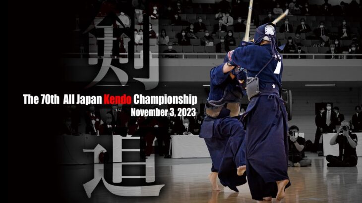 The Best Kendo:Japan’s most emblematic budo -70th All-Japan Kendo Championship Final　第70回全日本剣道選手権決勝