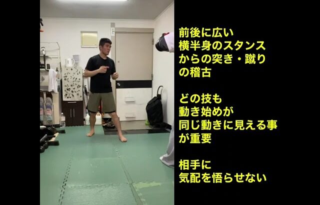 武道空手稽古MMA応用／横に広いスタンスからの技