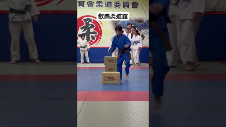 學姐示範障礙關卡 #柔道 #judo