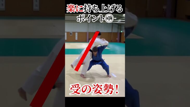 柔道 投の形 肩車 judo nage-no-kata kataguruma #shorts #judo #kata
