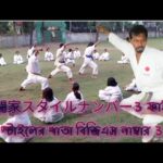 ## ফাইটার স্টাইলের খাতা বিসিএস নাম্বার 3  #### 武道,空手とコンピュ,アカウント BG S 番号 3,###