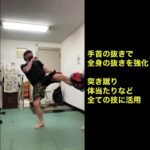 武道空手稽古MMA応用20230503