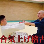 合気上げ稽古　 ＃合気柔術#武術 #aikido#martialarts #合気 #合気道 #武道 #滋賀県 #甲賀市