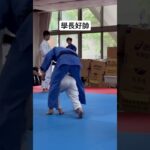 金牌國手學長指導，好開心 #柔道 #judo
