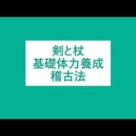 青葉古武術研究会　合気道総合50     2023 7 27　合気道青葉塾道場