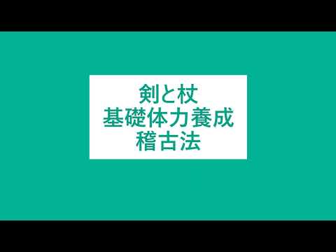 青葉古武術研究会　合気道総合50     2023 7 27　合気道青葉塾道場