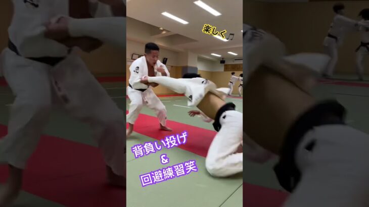 【背負い投げ】 #柔道 #judo #seoinage #背負い投げ #回避 #楽しく