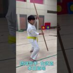 【琉球古武道】 小学生が棒術を稽古しています！ #karate #ソロ活 #おきなわ