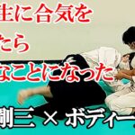【合気道の稽古】塩田剛三×ボディーガードの技を小学生に教えたら大変なことになった！ AIKIDO AIKI Gozo shioda