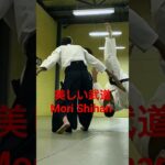 Mori Shihan 8thDan『美しい日本の武道』森道治師範八段 [ Beautiful Budo ] Goshu-Ryu Aiki Jujutsu 豪州流合氣柔術