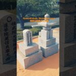 RyukyuKobudo Motokatsu Inoue’s tomb　琉球古武道 井上元勝の墓