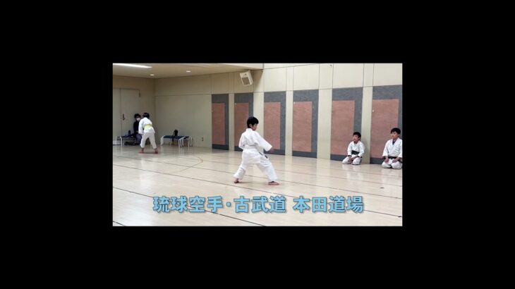 【琉球空手・古武道】 小学生空手の昇級審査会！