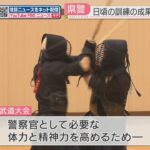 福岡県警の警察官による武道大会開催　約300人が日頃の訓練の成果を競い合う