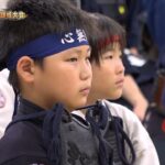 令和5年度 全日本少年少女武道錬成大会「剣道・空手道」