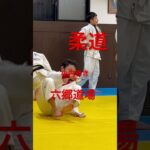 #柔道 #judo @rsacademy5226