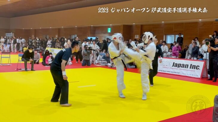 【JAPANOPEN2023 RF武道空手道選手権大会】