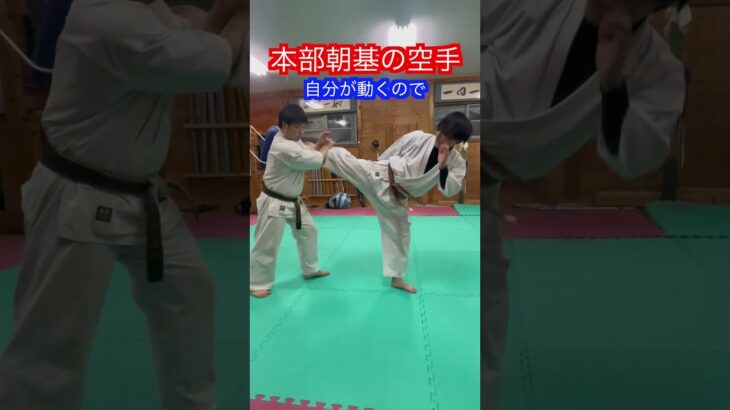 【空手】本部朝基の空手！！　#aikido ＃karate #martial #合気道 #武道 #空手