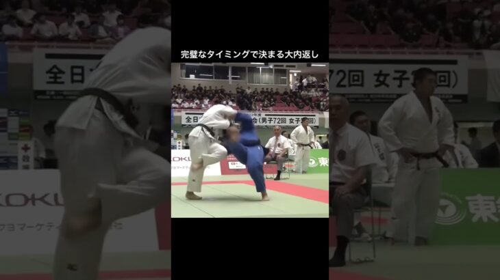 芸術 #柔道 #judo #一本 #ippon #武道 #大学生 #大会