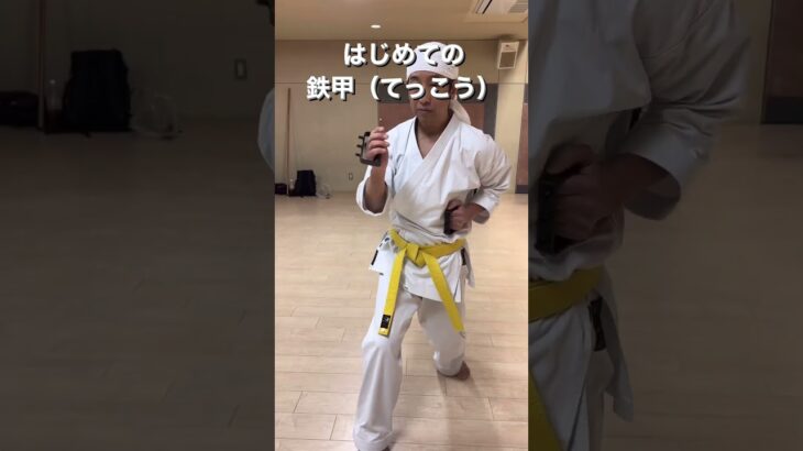 沖縄空手・琉球古武道　平均年齢53才！人と比べない！無理をしない！自分のペースで！楽しみませんか？https://komatu-dojo.com #空手 #karate #健康 #沖縄空手 #古武道