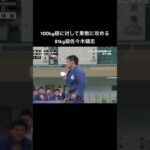 100kg vs 81kg #柔道 #judo #武道 #無差別 #団体戦