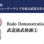 令和5年度日本とニュージーランドを結ぶ武道文化交流事業/2023 Japan and New Zealand Budo Cultural Exchange Program Part.3