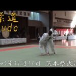 柔道 Judo 2023.11.11 熊本県武道祭 熊本武道館