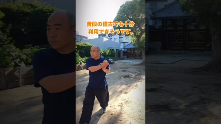 【シニア60代空手・古武道朝活スタート！】人と比べない！無理をしない！#空手 #karate #健康 #沖縄空手 #古武道