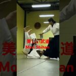 「美しい日本の武道」森道治師範八段 [The Beautiful Budo] Mori Shihan 8thDan Goshu-Ryu Aiki Jujutsu AUS 豪州流合氣柔術