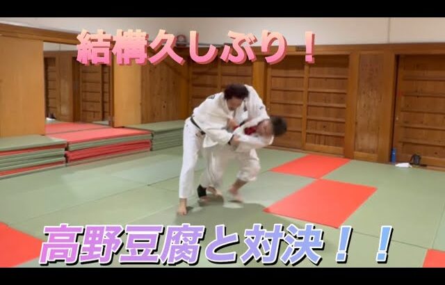 幸子の『腰が限界を迎えた柔道』