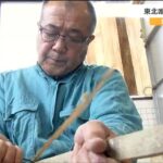 東北でたった一人“剣道の竹刀を作る”職人とは　はじめたきっかけは先輩職人から「もったいない」の一言