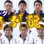 【SAMURAI  LEAGUE  PRESENTS　特別配信】 世界剣道選手権大会　直前スペシャル