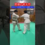 【武道・格闘技】防御の正しい考え方とは！？　#aikido ＃karate #martial #合気道 #武道 #空手＃筋トレ＃腕立て＃push-up