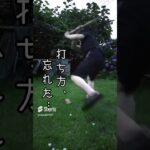 【剣道】上段…ではなく中段の小手打ちを練習。中学生相手だと上段が取れないという事実…【小手打ち】 #martialarts #剣術  #武道 #kendo