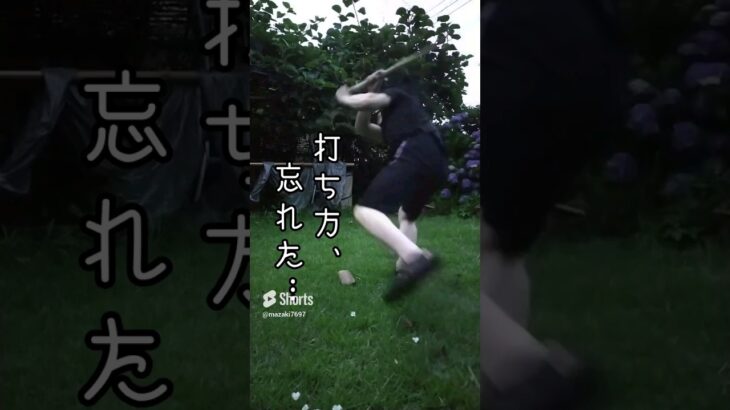 【剣道】上段…ではなく中段の小手打ちを練習。中学生相手だと上段が取れないという事実…【小手打ち】 #martialarts #剣術  #武道 #kendo