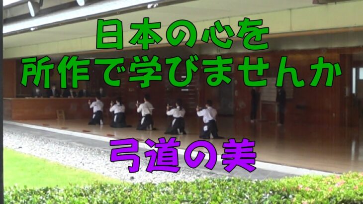 【小春の弓道紹介】日本最古の武道 弓道昇段試験