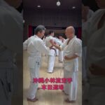 シニア世代の趣味　空手・古武道　70代の新入会員！ #shorts #空手 #karate