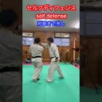 【合気道】手で押された時のセルフディフェンス！！　#aikido ＃karate #martial #合気道 #武道 #空手＃筋トレ#selfdefense