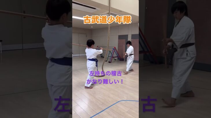 沖縄空手・琉球古武道　人と比べない！無理をしない！自分のペースで！楽しみませんか？#空手 #karate #健康 #沖縄空手 #古武道