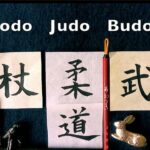 Judo, Jodo,  Budo in Japanese  柔道 杖道 武道